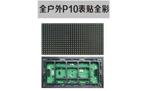 LED顯示屏偏色、花屏問(wèn)題分析！