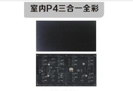 雨季是的時(shí)候，LED顯示屏如何防水防潮？