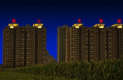 周口天明城項(xiàng)目